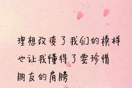 法律保障婚姻挽回